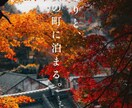 お店・宿・事業者さまのホームページを制作します 3〜5ページ・スマホ対応／デザインから一貫制作 イメージ4