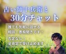 30分チャット⭐男性占い師があなたの話を聞きます 愚痴も悩みも全肯定でお聞きします！男性目線でのアドバイスも可 イメージ1