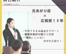 手も声も震える「あがり症」、60分で改善します 場慣れと言わないプレゼン講師が”即効性”のコツを伝えます！ イメージ2