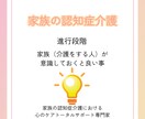 家族の認知症介護に関するお悩みお聞きします 話してスッキリ！大切な家族のために！家族の認知症介護を変える イメージ3