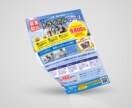 伝わる魅力で宣伝を！印象に残るチラシを作成します 修正無制限◎ポスターやパンフ、印刷セットも相談ください！ イメージ4
