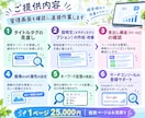 WordPressのSEO内部対策を代行いたします 診断だけでなく実作業まで|検索に出ない順位が低いサイトを改善 イメージ3