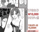 NG無！漫画制作ご依頼お受けいたします ★NG内容無★お気軽にご相談ください！ イメージ3