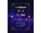 あなたとお相手の本質とお二人の関係性を紐解きます 本質と絆の真実を解き明かす〜心温まるマヤ暦PDF鑑定書〜 イメージ2