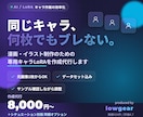 漫画制作向け 同一キャラのLoRAを作成します 同じキャラを何枚でもブレずに。専用LoRAを作成代行 イメージ1