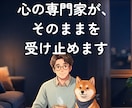 頭のぐるぐるＳＯＳ臨床心理士が心の回復手伝います 誰にも言えない重荷を下ろし、心がフッと軽くなる専門ケア イメージ5