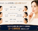 顔相・人相であなたに強く表れた特徴を読み解きます 顔からわかる、まだ知らない自分 イメージ3