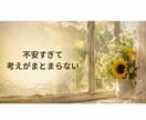 気持ちが晴れない時のお話を聞きます 誰かに少し聞いてほしい、そんな時にどうぞ。 イメージ3