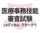 歯科の医療事務、レセプトなど何でも教えます メディカルクラーク歯科の質問や疑問点、資格対策！ イメージ1