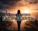 待つ？別れる？彼との未来を視ます 決断を間違える前に知るべきこと イメージ8