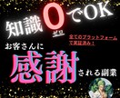 知識０でもお客さんに感謝される副業ノウハウ教えます PC・スマホがあればできるズルい副業 イメージ1