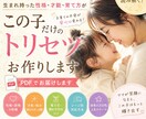 子どものトリセツ鑑定@子どもの才能を伸ばします 「この子どんな子？」が驚くほど分かる！子育て鑑定書をお届け イメージ1