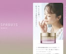 フェミニンなデザインのHPを制作します “伝わる・使いやすい”サイトを形にします! イメージ9