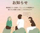 恋愛相談受け付けます 今のお相手でいいの?気になる人がいるそんな方におすすめ! イメージ1