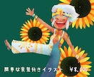 グッズ,YouTube☆絵本風SDイラスト描きます AI未使用！納期絶対厳守！個性豊かなオンリーワンイラスト制作 イメージ3