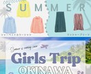 女子受け間違いなし！おしゃれなバナーつくります 女性が好むシンプル、おしゃれ、今どきのデザイン作成が得意です イメージ2