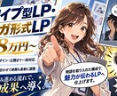 スワイプLP構成・デザイン・実装まで一括対応します 話題のスワイプLPを企画から公開まで丸ごと対応 イメージ1
