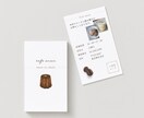 カフェ開業向け|名刺・ショップカードを作成します 低価格・高品質なショップカードをお届けします！ イメージ10