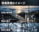 企業PR・商品紹介動画をAIで制作します 伝えたい魅力を整理し、企画から編集まで一貫対応 イメージ4