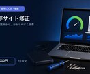 既存ホームページを見やすく修正します 崩れや読みにくさを確認し、必要な箇所から直します イメージ4