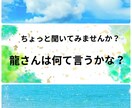 緑の龍神様が「今、あなたに必要な言葉」を伝えます 龍神様のエネルギーも送ります✨ イメージ3