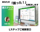 Lステップのお困りごとを解決します Lステップ正規代理店によるサポート！ イメージ1