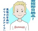 男性向けのデフォルメアイコン描きます ご希望をシンプルにデフォルメ化したブログやSNS向けアイコン イメージ1