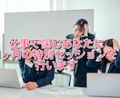 仕事で悩むあなたに1ヶ月の特別セッションを行います 強力浄化のスペシャル施術で癒します イメージ1