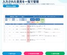 介護施設向け）現場の意見集計Excelを提供します QRスマホ入力オプション対応！自動集計・議事録反映 イメージ5