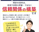 リピート特化！繁盛治療院の問診トークが学べます 臨床で成果が出ている問診トークや考え方、注意点が分かります！ イメージ4