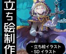 TRPG・ゲーム用立ち絵★制作します 丁寧&ハイクオリティな立ち絵を厚塗りで制作！ イメージ1