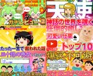 ゆっくり・ずんだもん・2chのサムネイルを作ります youtubeサムネイルを制作します。丸投げOK!! イメージ2