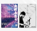 五感に突き刺さる斬新なポスター制作します 修正無制限。集客や採用にポスターデザインで貢献させてください イメージ2