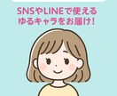可愛いオリジナルキャラお届けします イメージを元に、世界にひとつのキャラを！ イメージ1