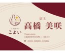 名刺・ショップカードを丁寧に制作します 店舗・個人事業向けに印刷用データまで対応 イメージ1