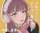 アイコンイラストを作成します ファッショナブルで目を引くアイコンはいかがですか？ イメージ1