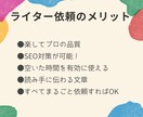 ライター歴３年！文章作成のお手伝いをいたします 【ライター歴３年】文章作成をお手伝いします イメージ3