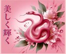 2025年愛の開花予報♡タロットと数秘術で導きます あなた専用の恋愛運診断で、幸せな未来を見つけましょう✩*॰ イメージ2