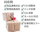 ECシステムの提案内容や見積もりをレビューします 見積もりが妥当か分からない、要件に抜けがないか確認したい方 イメージ4