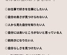 見つけられない【長所・強み探し】お手伝いします 自分に自信を持ちたい方！あなたの長所や強みを一緒に探します イメージ4
