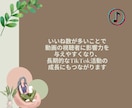 TikTokいいね数増やします いいね増加で投稿を拡散！ツイートのインパクトを強化！ イメージ8