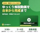 台本からゆっくり解説動画を完成まで作ります リピート発注4本。読み間違い・字幕ずれを自動検査して納品 イメージ1