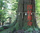 人間関係の悩み【仕事や結婚など】を鑑定で紐解きます 占いの帝王である四柱推命で【人間関係や悩みなど】最善の方向へ イメージ4