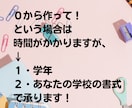 通知表所見つくります 通知表所見欄作ります。総合・外国語なども イメージ4