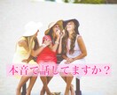 日頃たまった、あなたの心の叫びをお聞きします 【心のデトックスライン】あなたのための「本音の部屋」 イメージ4