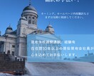 フィンランド語日本語翻訳のお手伝いをします 留学から現地会社就職し日々フィンランド語を使っております イメージ1