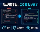 他社が断った難案件も解決！ウェブ開発・改修します 他で断られた案件、放置された古いシステムも私が解決します イメージ3