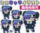 短納期＆商用利用可！ミニキャライラスト作成します 動画素材やグッズ等にも使えるミニキャラのかわいいイラストです イメージ1