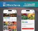 見積りの難しい大規模モバイルアプリを開発します プロの開発力で低価格・高品質なアプリの開発をサポート イメージ2