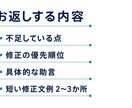 看護研究の指摘を整理し修正案まで提案します 指導コメントと原稿を確認し、修正箇所・順番・文例を具体化 イメージ3
